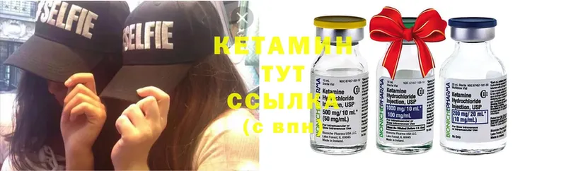 Кетамин ketamine  ссылка на мегу ссылки  Курск 